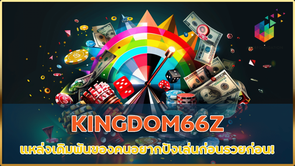 KINGDOM66Z