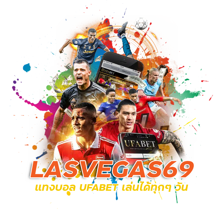 LASVEGAS69 แทงบอลระบบภาษาไทย