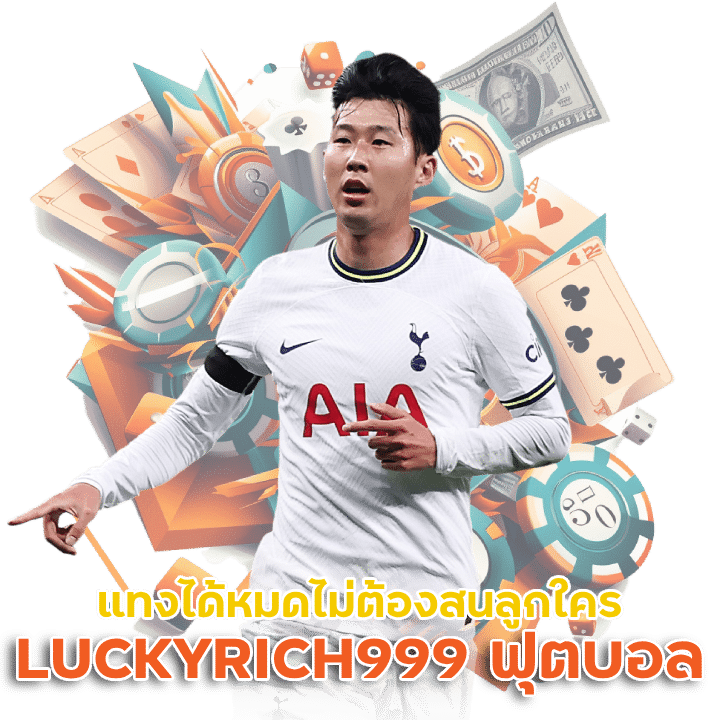 LUCKYRICH999 ฟุตบอลออนไลน์ ครบทุกลีค