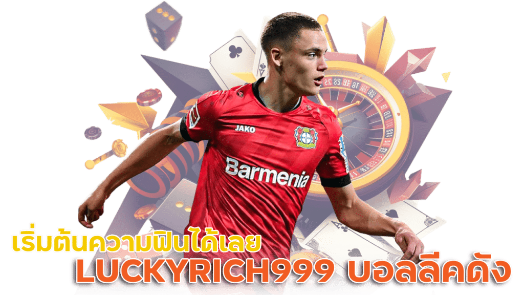 LUCKYRICH999 บอลลีคดังทั่วโลก