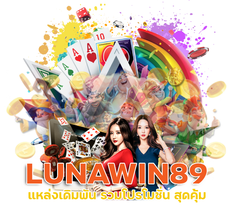 โปรโมชั่น LUNAWIN89 Bonus Time x2