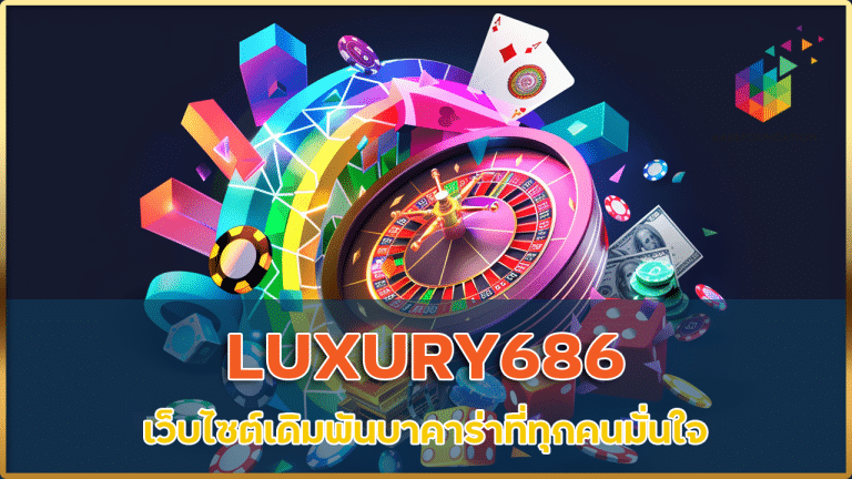 LUXURY686