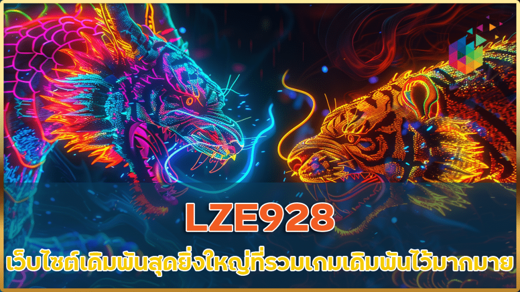 LZE928