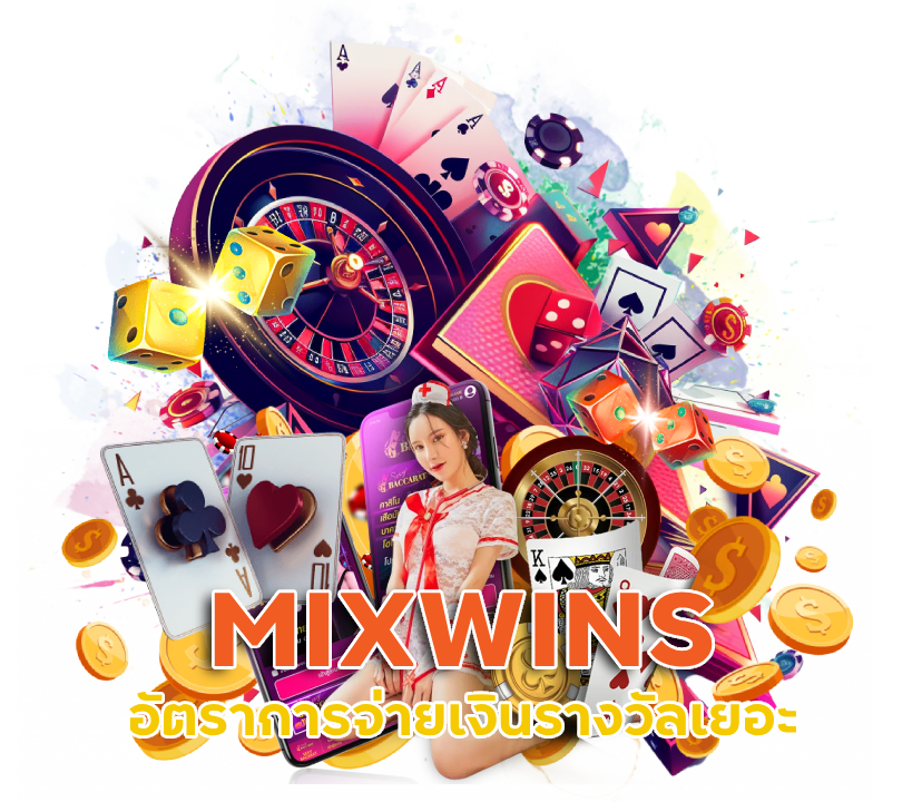 MIXWINS ตาราง เสือมังกร