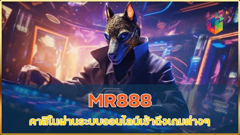 MR888