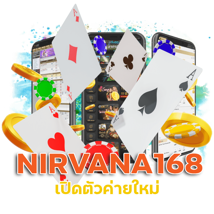 เปิดตัวค่ายใหม่ NIRVANA168