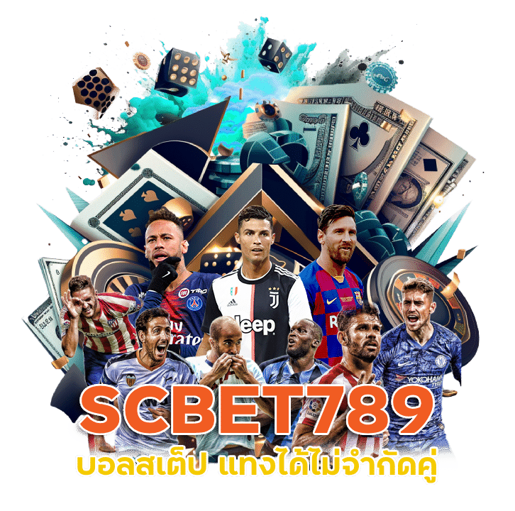 SCBET789 แทงได้ไม่จำกัดคู่