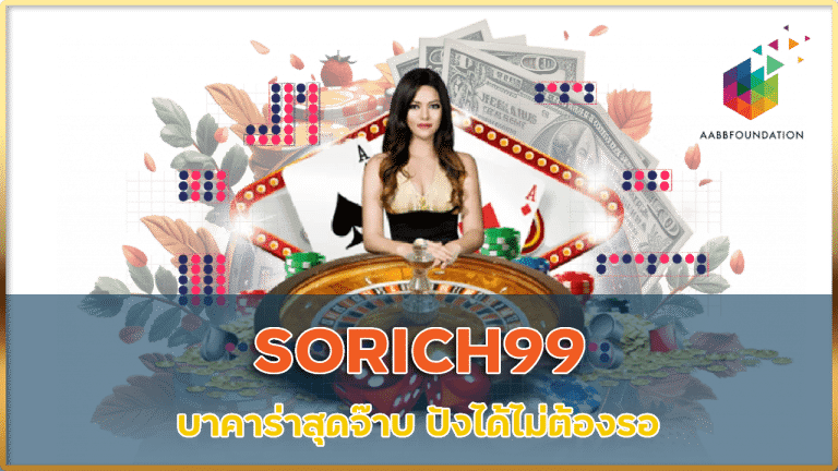 SORICH99