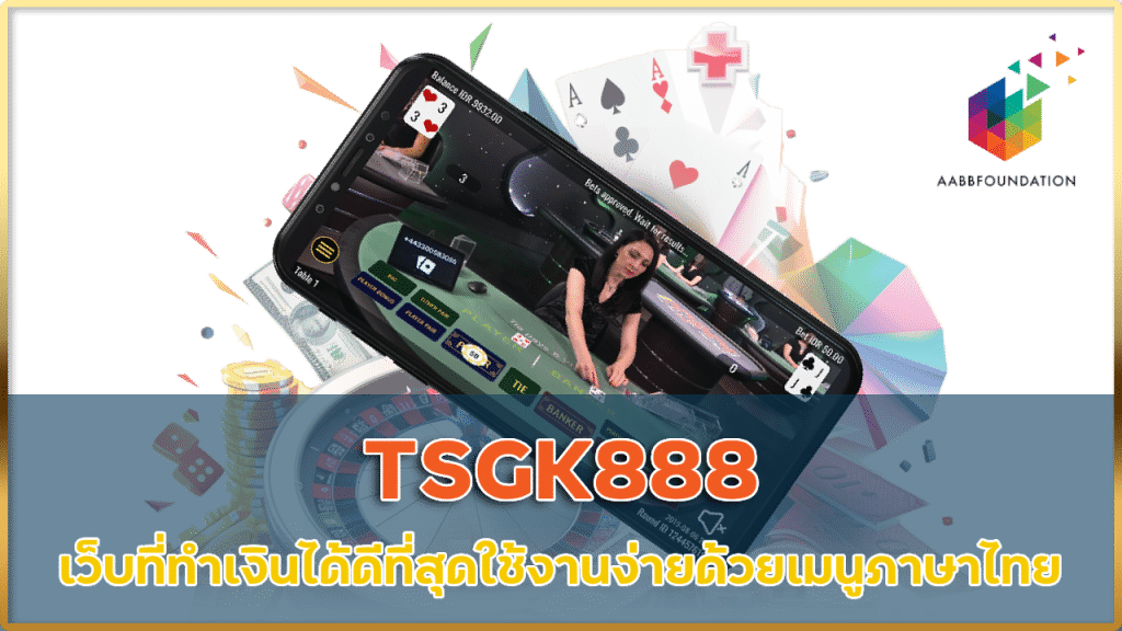 TSGK888