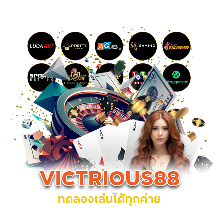 VICTRIOUS88 รวมเกมคาสิโน