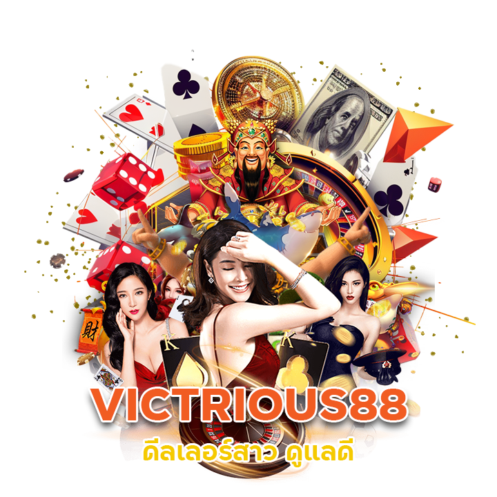 VICTRIOUS88 ทดลองเล่นได้ทุกค่าย