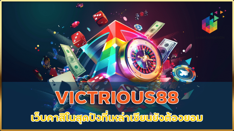 VICTRIOUS88