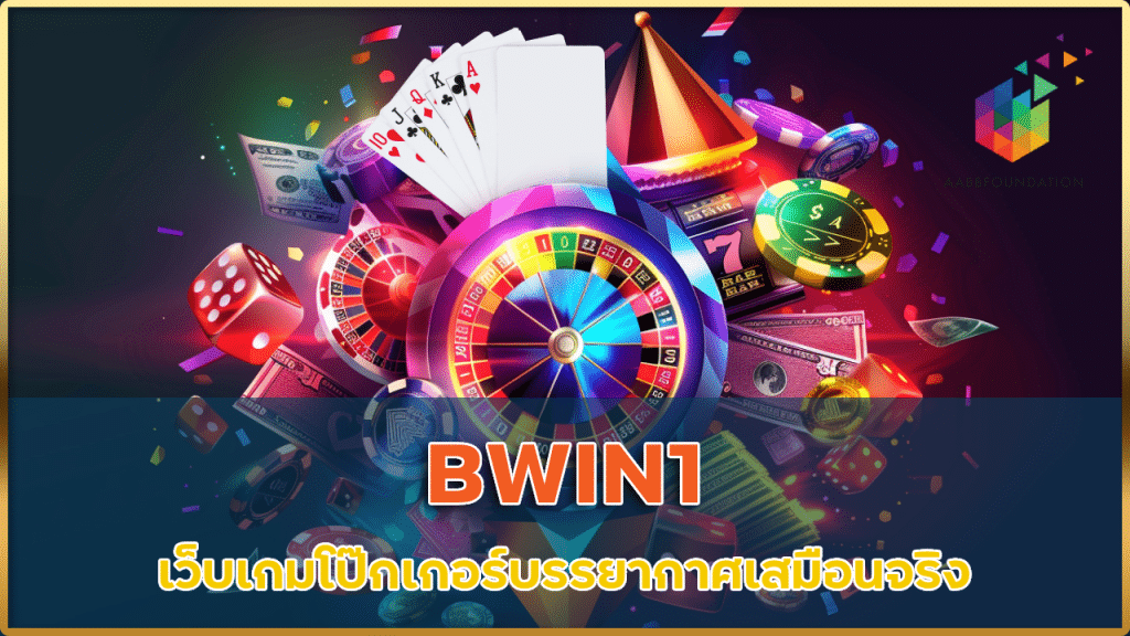 BWIN1