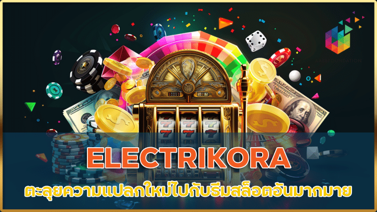 ELECTRIKORA