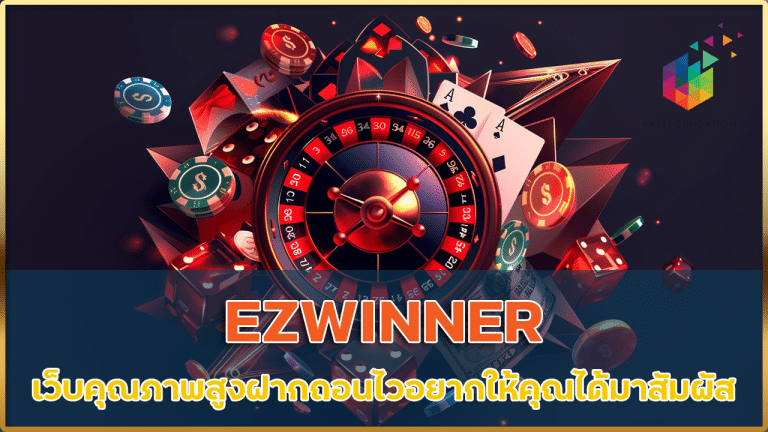 EZWINNER