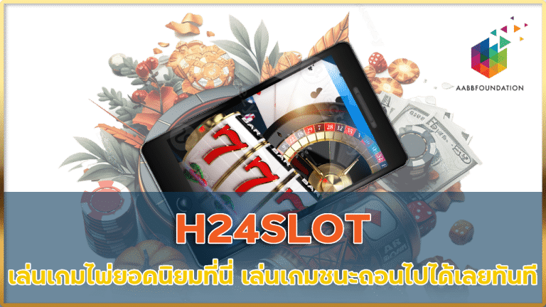 H24SLOT