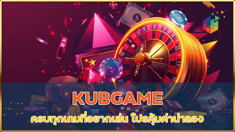 KUBGAME