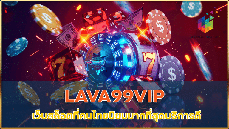 LAVA99VIP