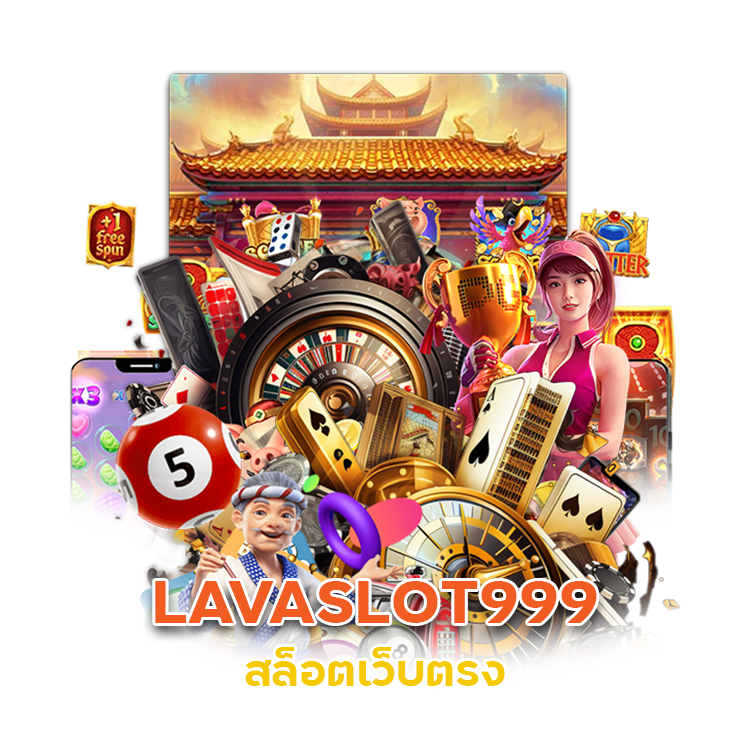 LAVASLOT999 สล็อตเว็บตรง