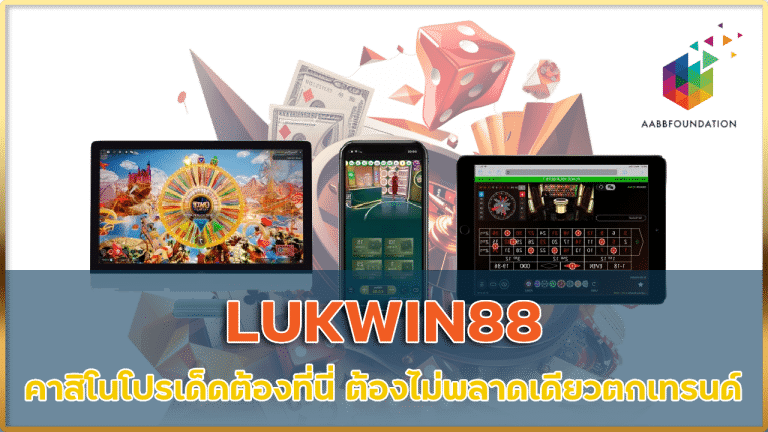 LUKWIN88