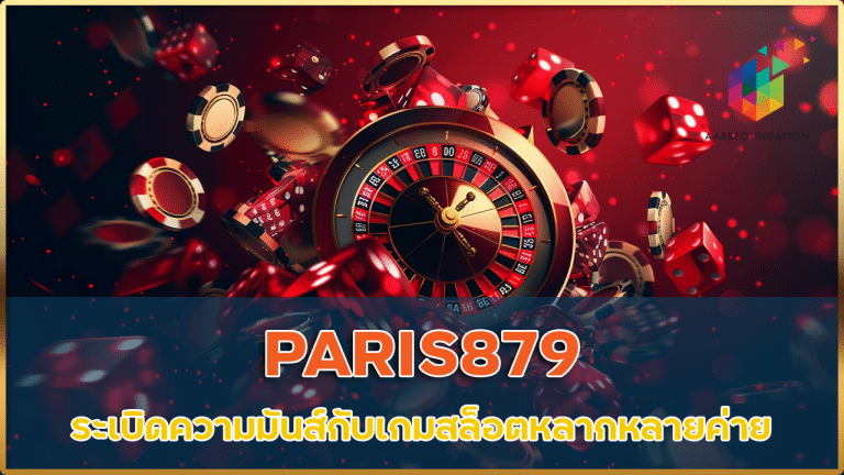 PARIS879