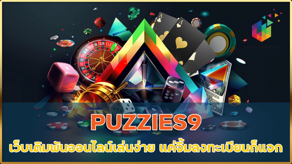 PUZZIES9