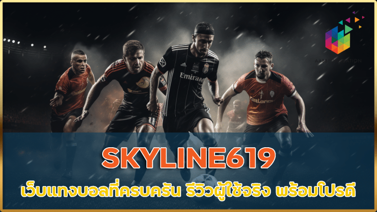 SKYLINE619-