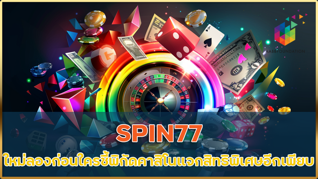 SPIN77