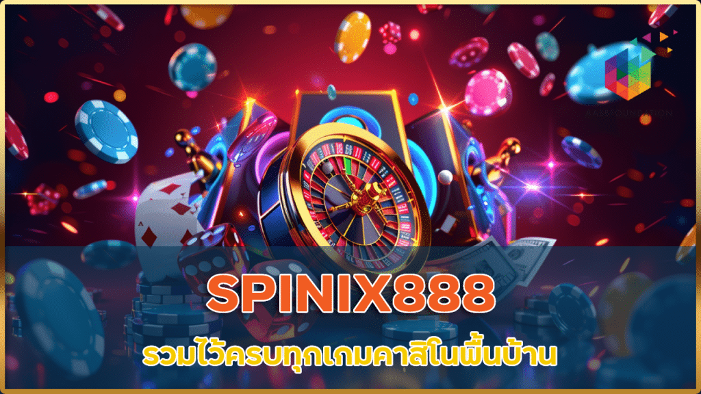 SPINIX888