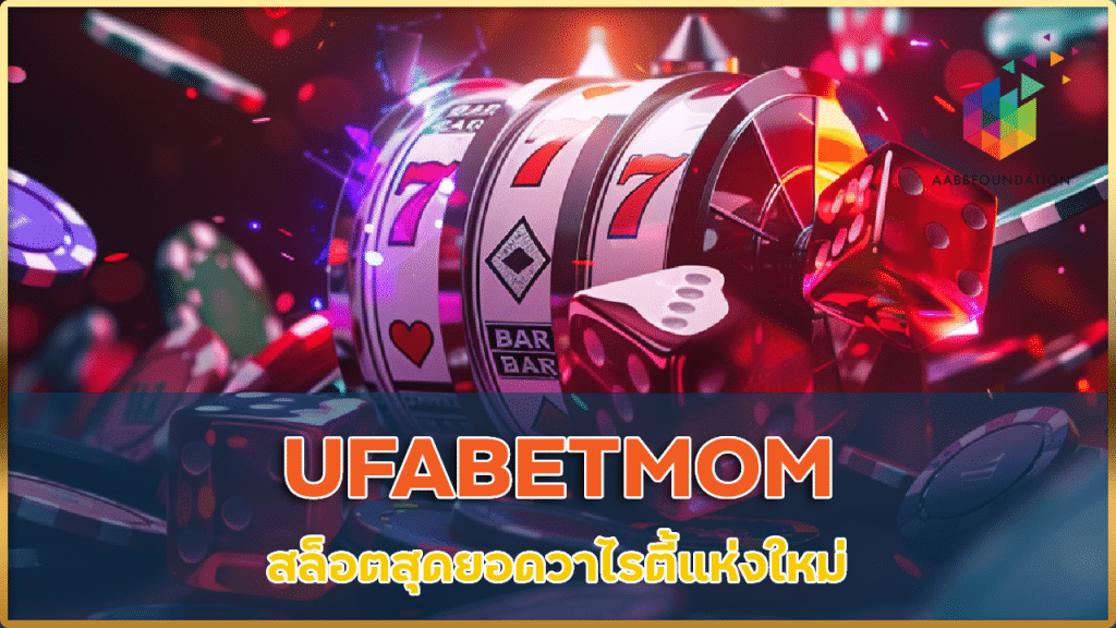 UFABETMOM