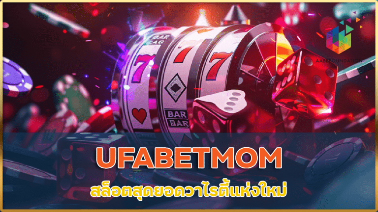 UFABETMOM