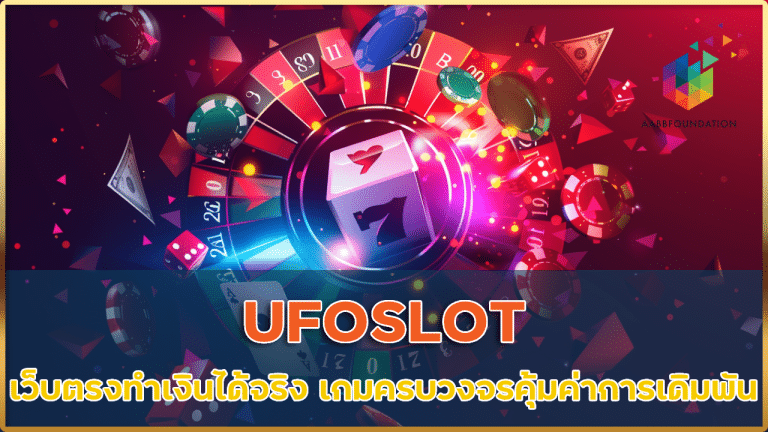 UFOSLOT