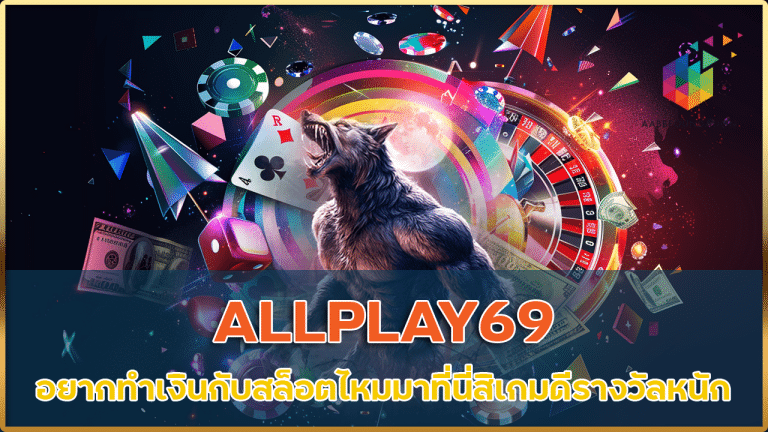 ALLPLAY69