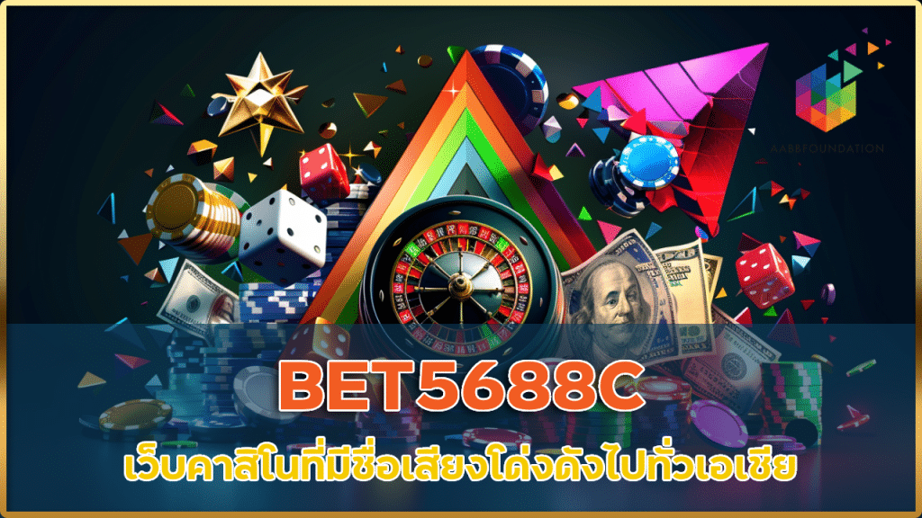 BET5688C