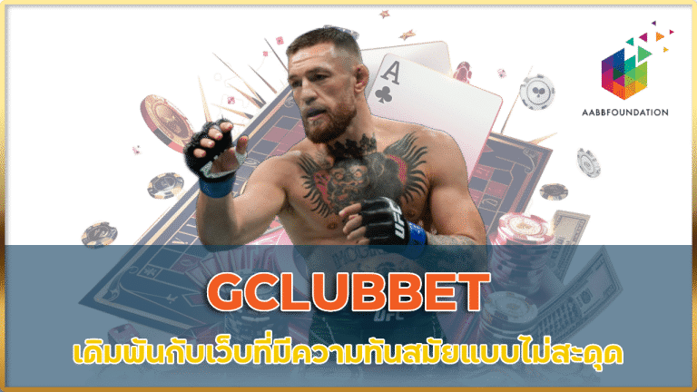 GCLUBBET