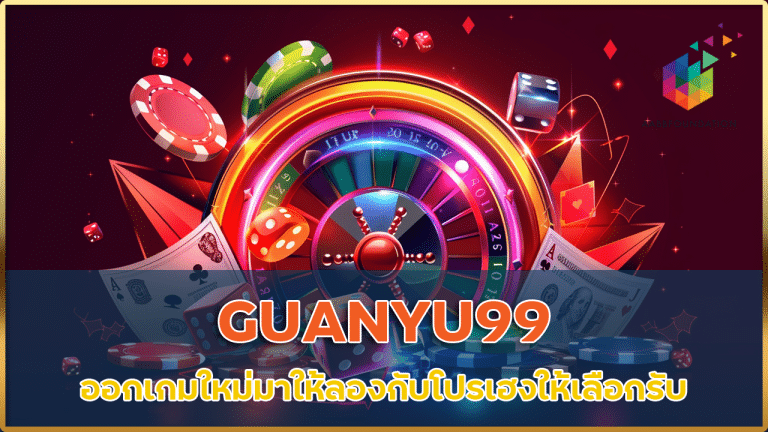 GUANYU99