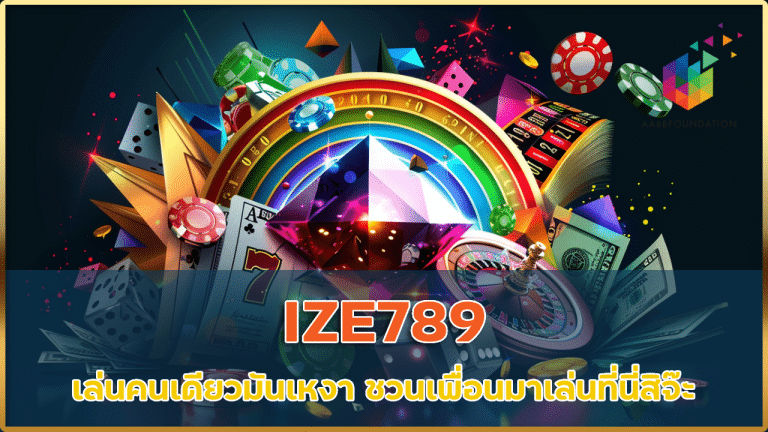 IZE789