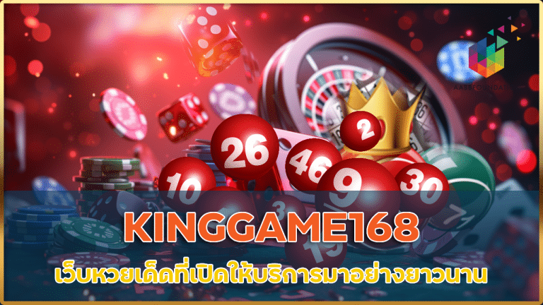 KINGGAME168