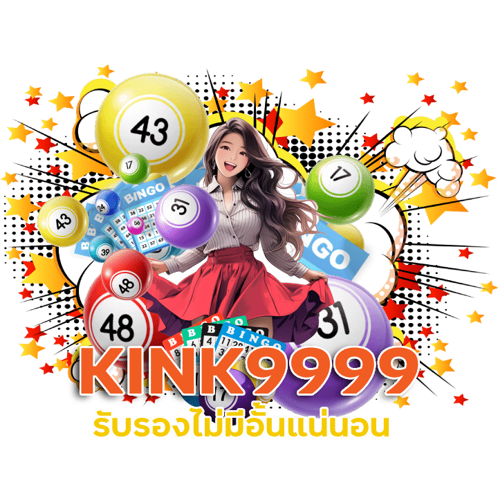 KINK9999 แทง 1 บาท ลุ้นรวย