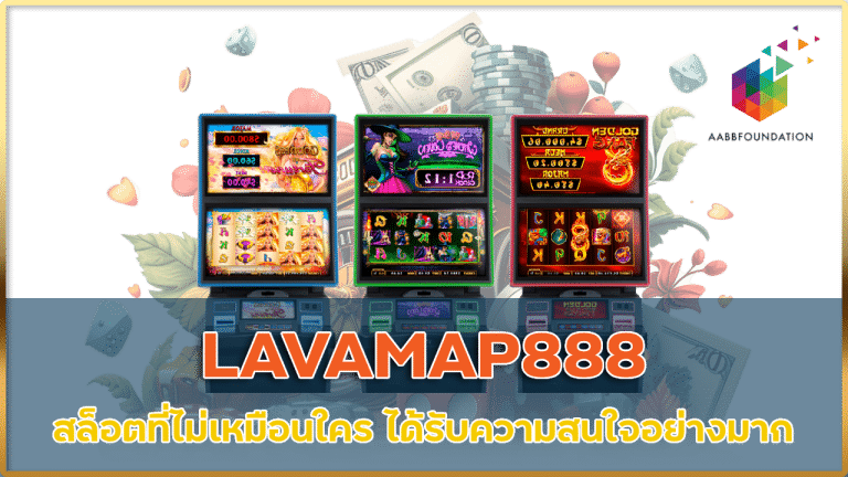 LAVAMAP888