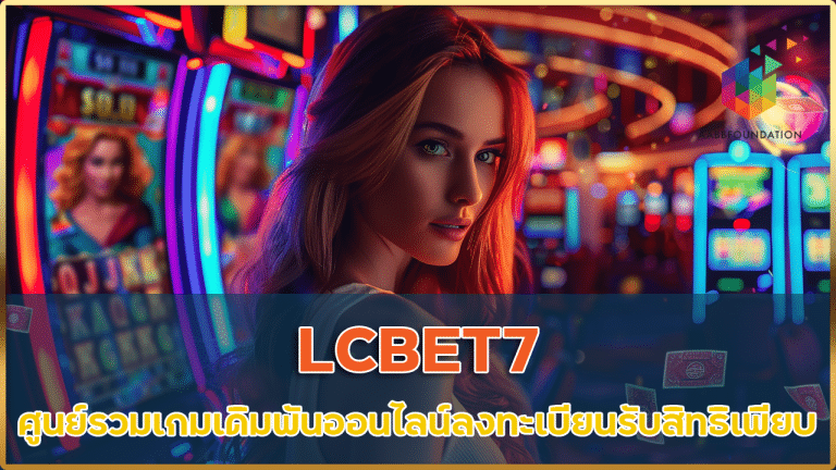 LCBET7