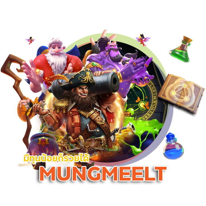 MUNGMEELT สล็อต เกมใหม่ อัปเดต วัน นี้
