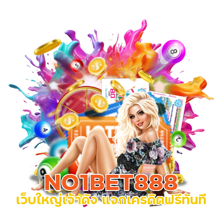 NO1BET888 เว็บใหญ่เจ้าดัง แจกเครดิตฟรีทันที
