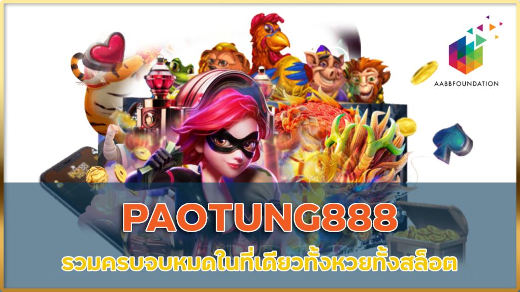 PAOTUNG888 