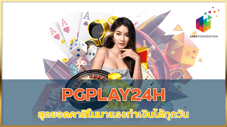 PGPLAY24H