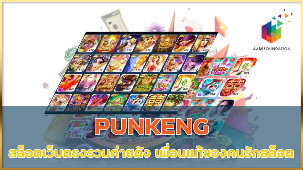 PUNKENG 