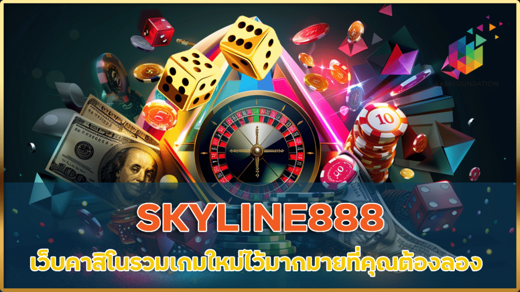 SKYLINE888