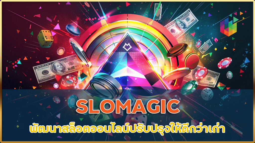 SLOMAGIC