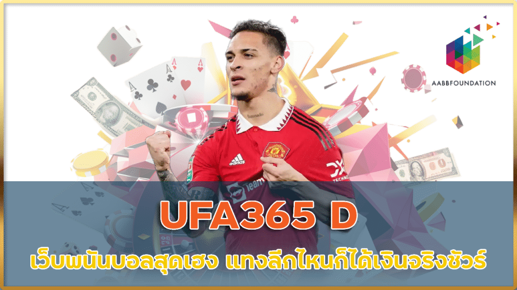 UFA365 D