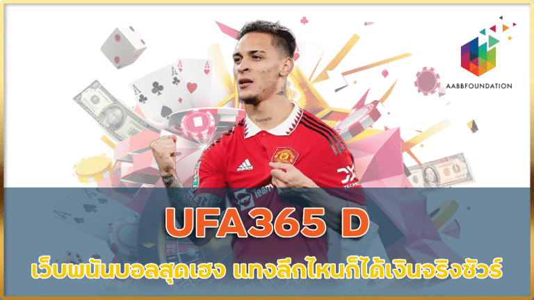 UFA365 D